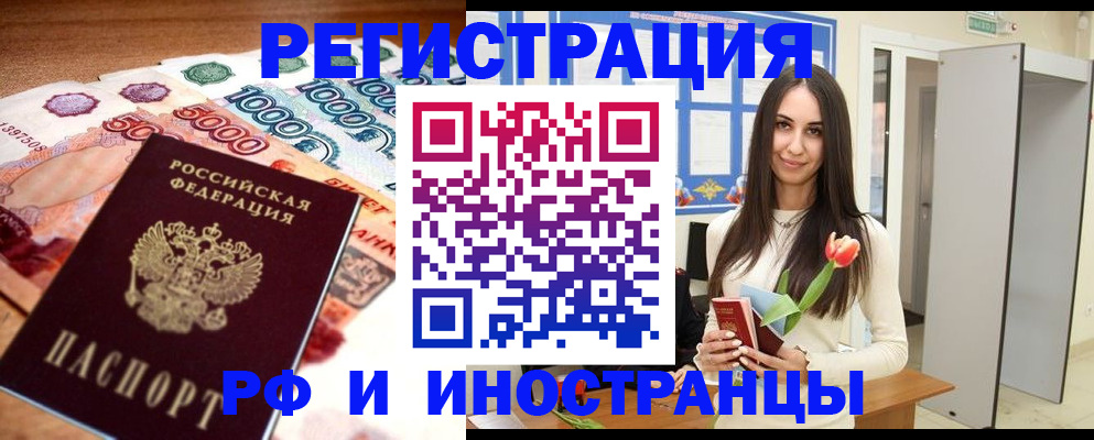 прописка в квартире в Пермской области