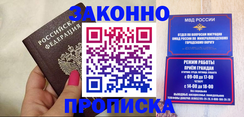 прописка для школы в Пермской области