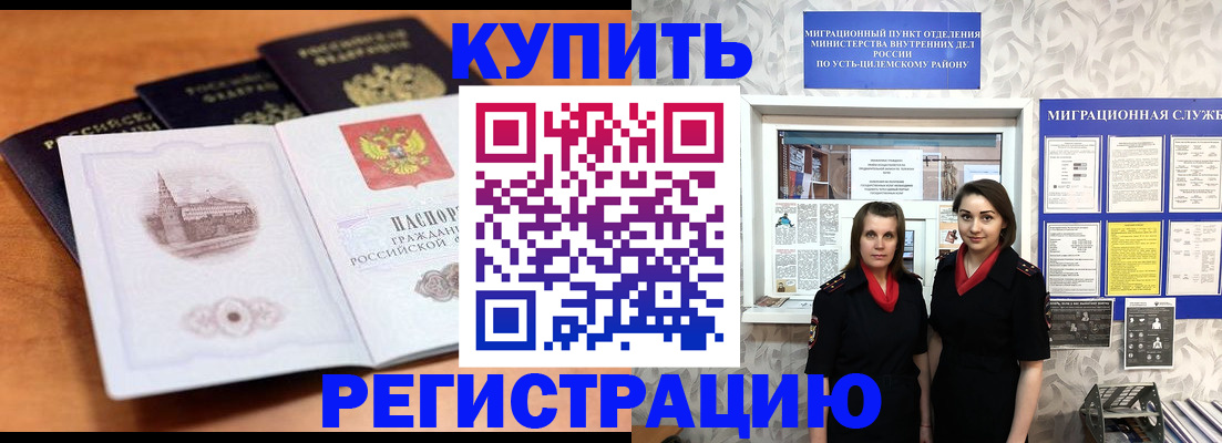 временная регистрация госуслуги в Пермской области