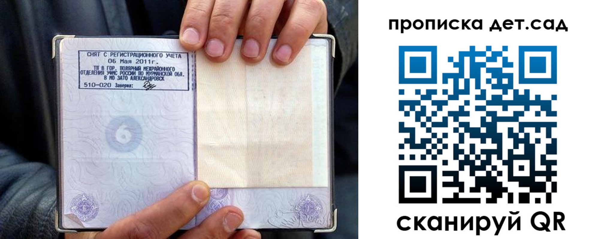 временная регистрация собственник в Пермской области