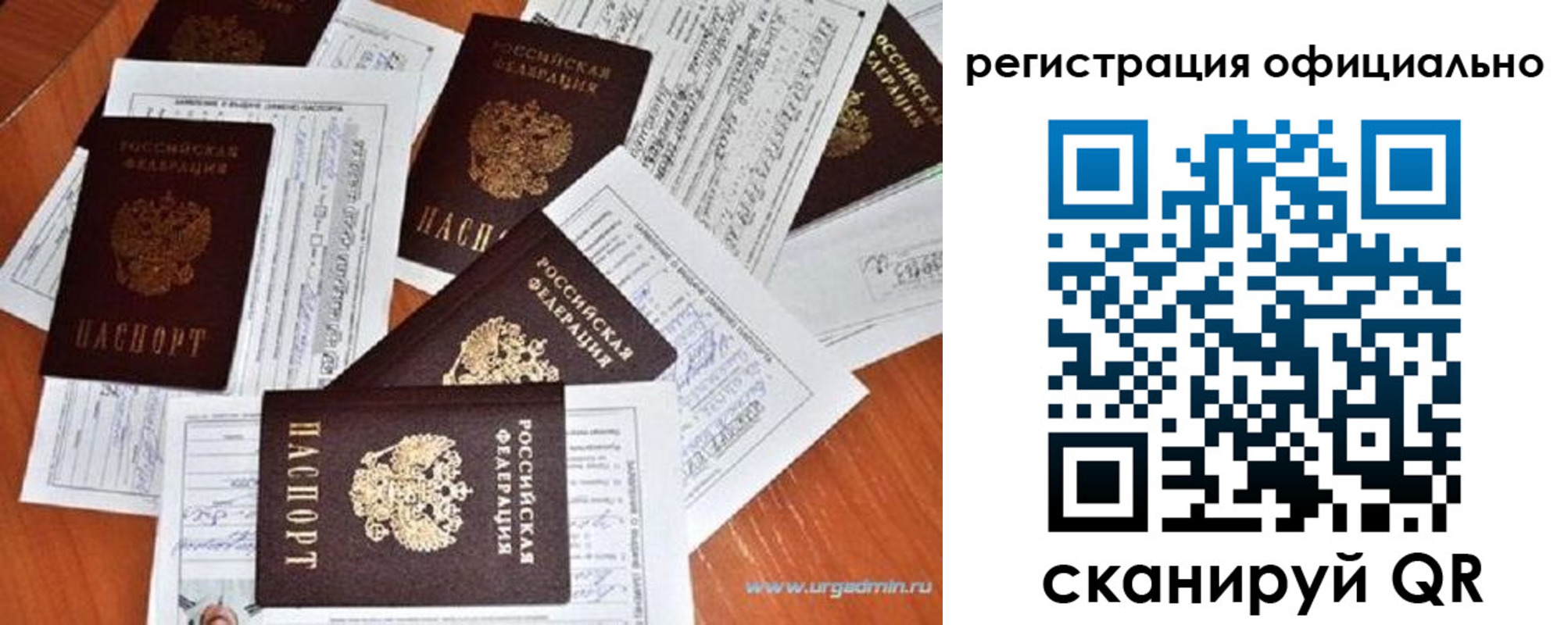 прописка от собственника в Пермской области