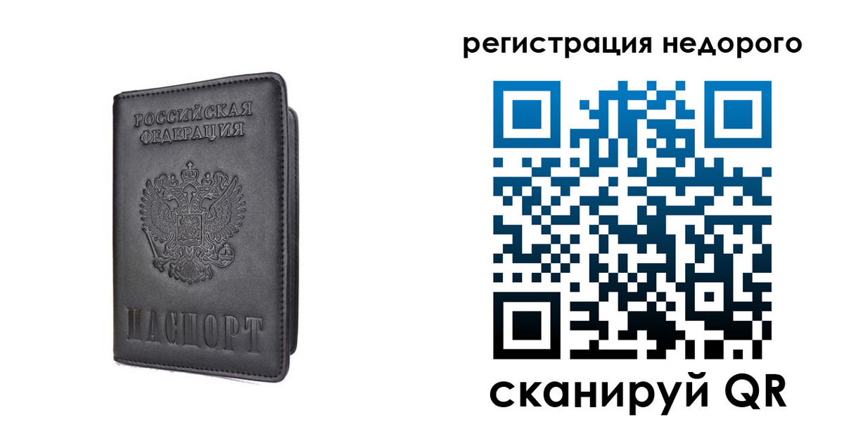 временная регистрация для школы в Пермской области