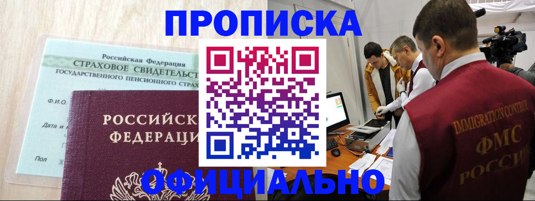 временная регистрация законно в Пермской области