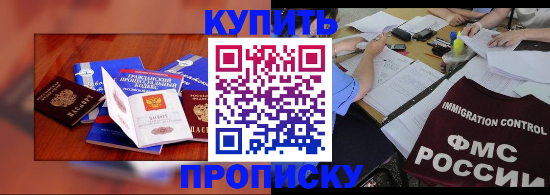 прописка регистрация в Пермской области