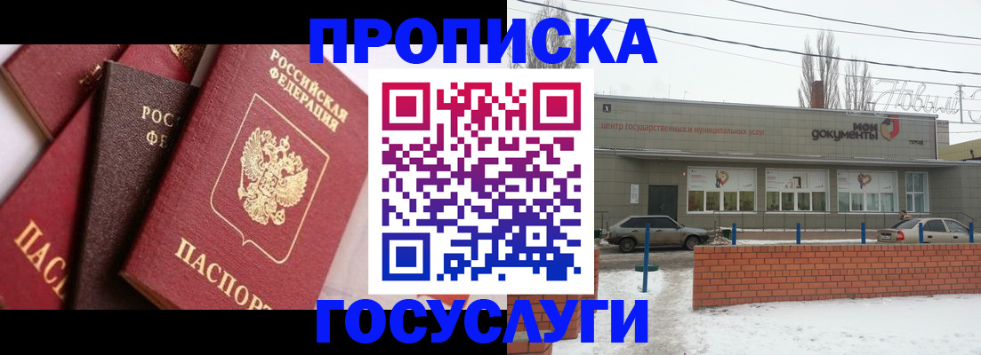 временная регистрация собственник в Пермской области