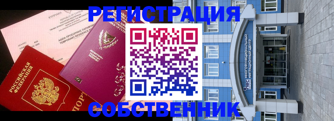 прописка гарантия в Пермской области