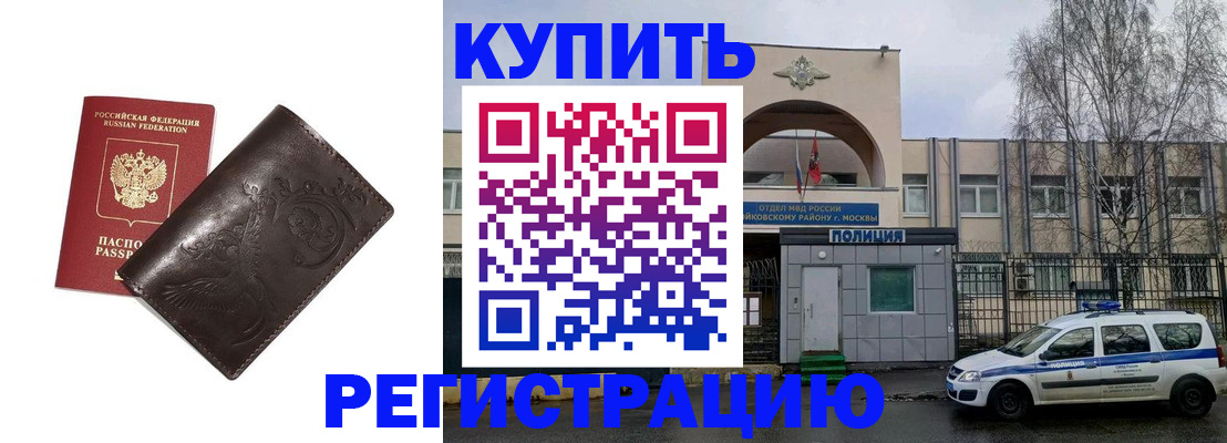 временная регистрация законно в Пермской области