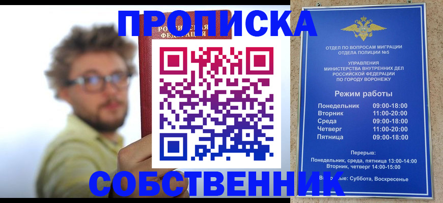 временная регистрация гарантия в Пермской области