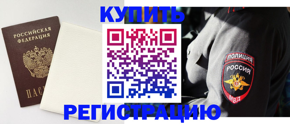 прописка для кредита в Пермской области