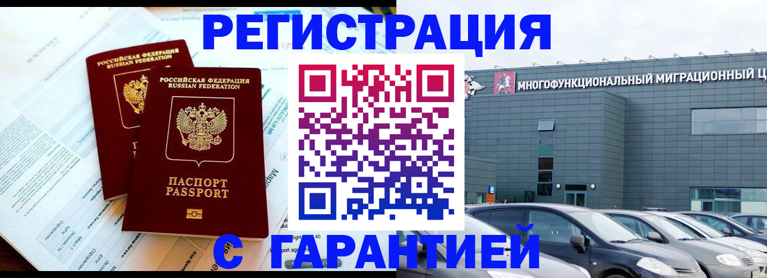 временная регистрация в квартире в Пермской области